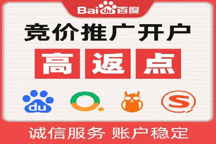 案例剖析：快速完成百度推广开户